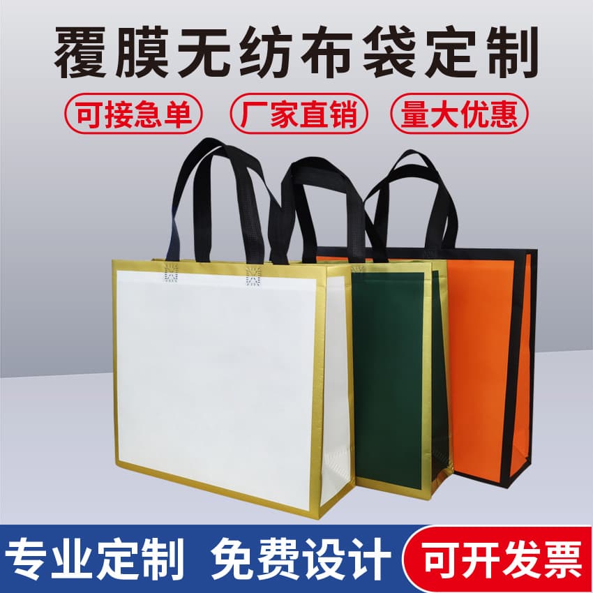 Stock Laminated Non-Woven Fabric Tote Bags Wholesale Clothing Bags Children's Clothing Store Garment Shop Tote Bags Non-Woven