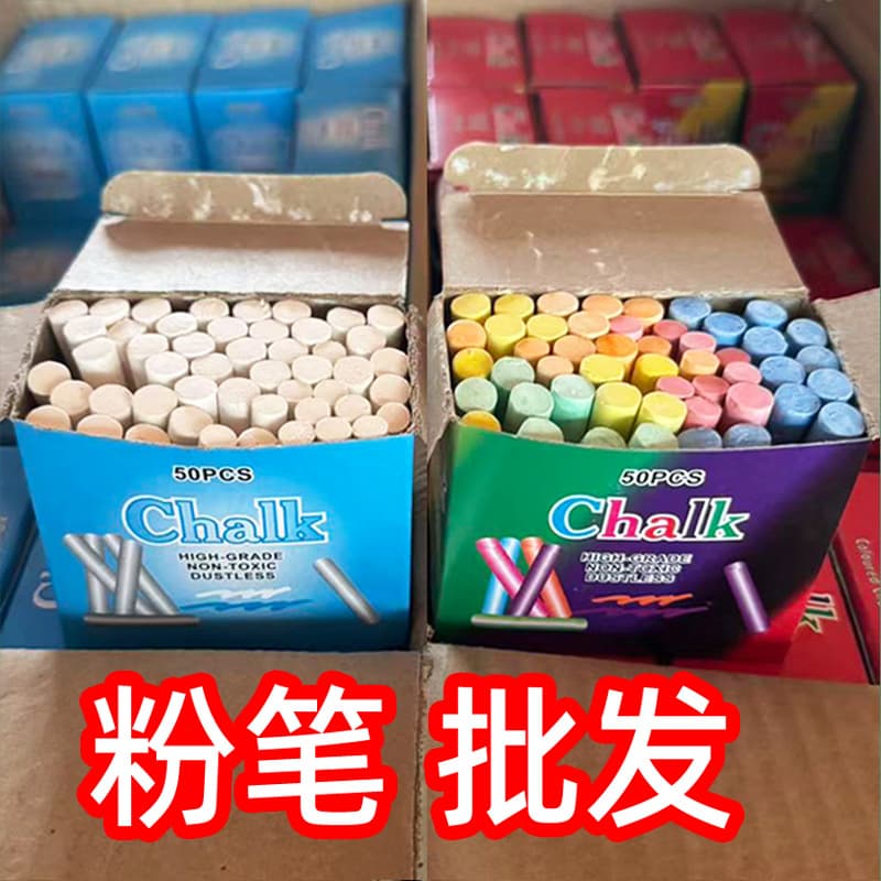 Chalk dust-free dust teacher children's graffiti writing black and green board office teaching equipment children's graffiti chalk