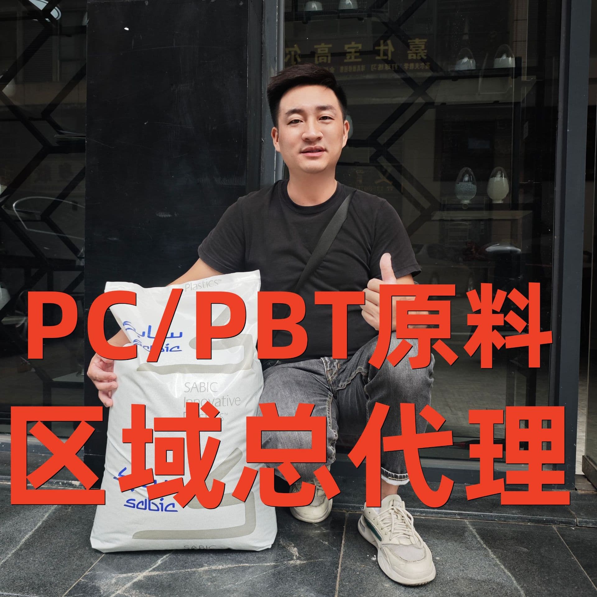 PC/PBT VALOX 357U Resin Alloy Basic Innovation Plastics