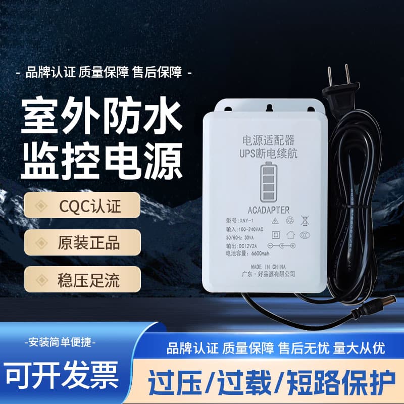 Dedicated UPS Power Supply for Outdoor Remote Monitoring 12V/5V Uninterruptible Power Backup with Long Battery Life