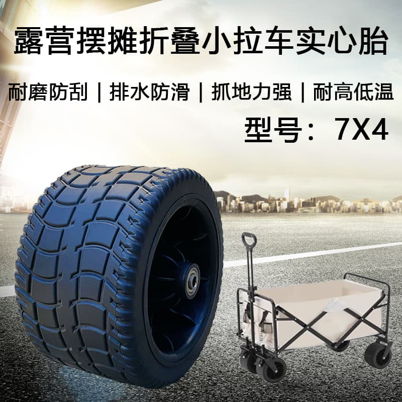 Shopping cart, stall cart, camping picnic cart, fishing cart, solid tires 7x2*, folding trolley, 8-inch PU tires