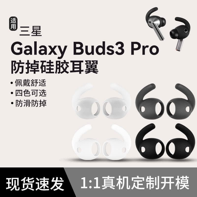 Replacement Silicone Eartips Earbud Tips for Samsung Galaxy Buds3 Pro True Wireless Bluetooth Earphones