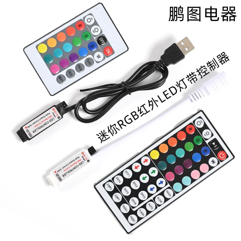 USB mini LED strip infrared controller, 24-key 12V low-voltage RGB multicolor module control 5050 set