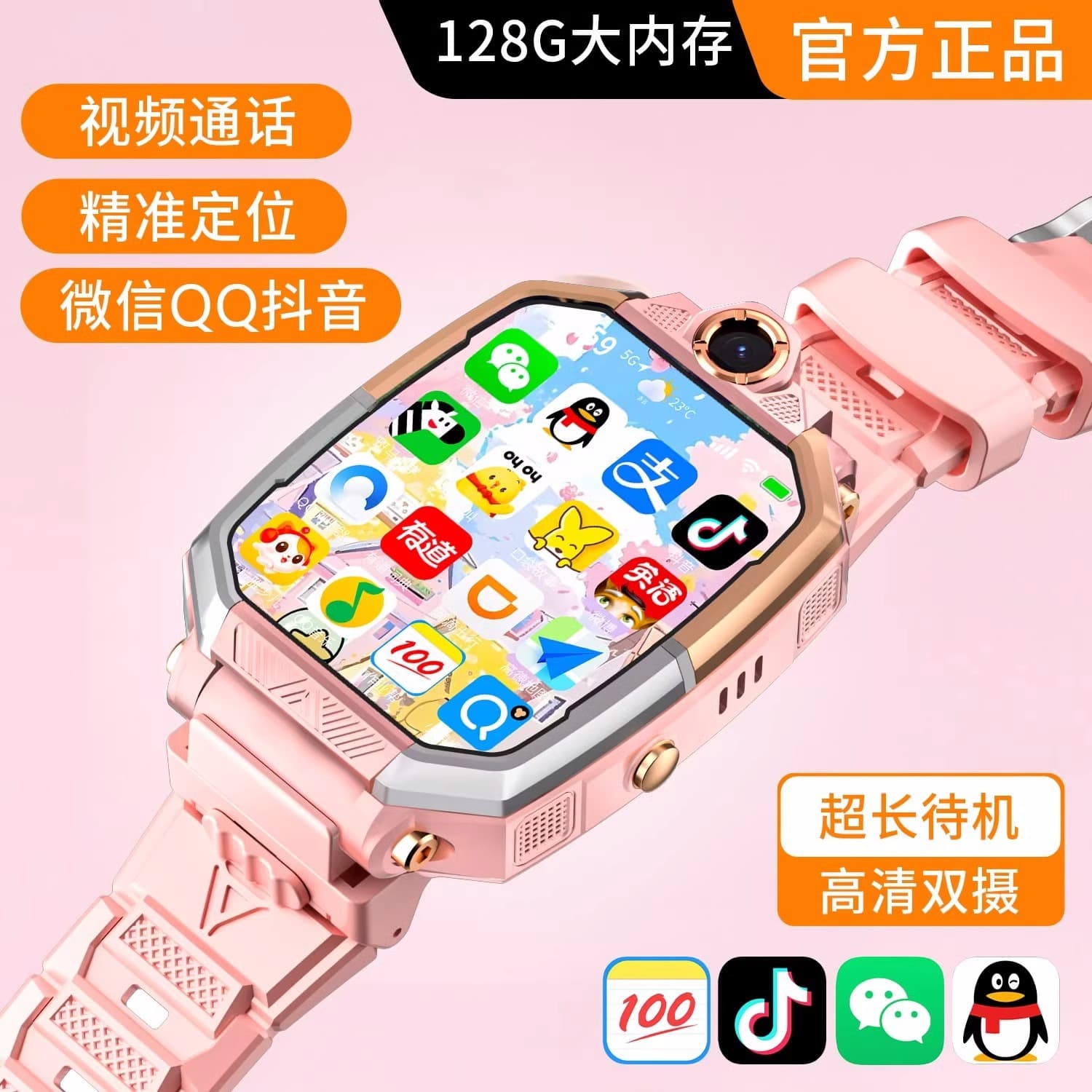 Smart phone watch can be inserted into the card for positioning, waterproof, 5G full network, wifi video call, suitable for boys and girls
