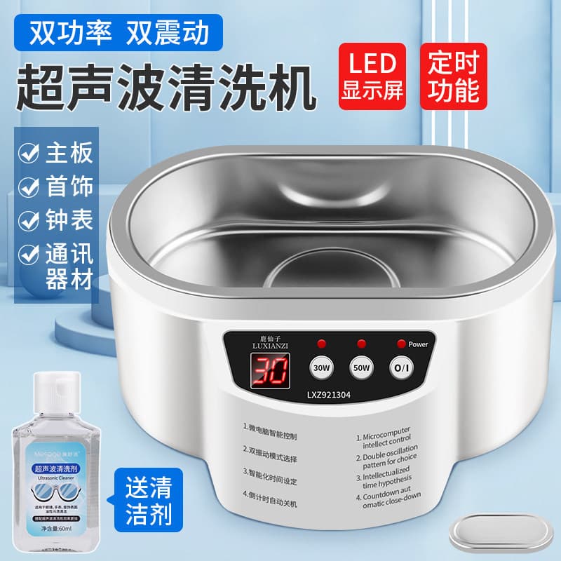 Deer Fairy Ultrasonic Cleaner, Small Household Automatic Cleaner for Watches, Jewelry, Dentures, Glasses
