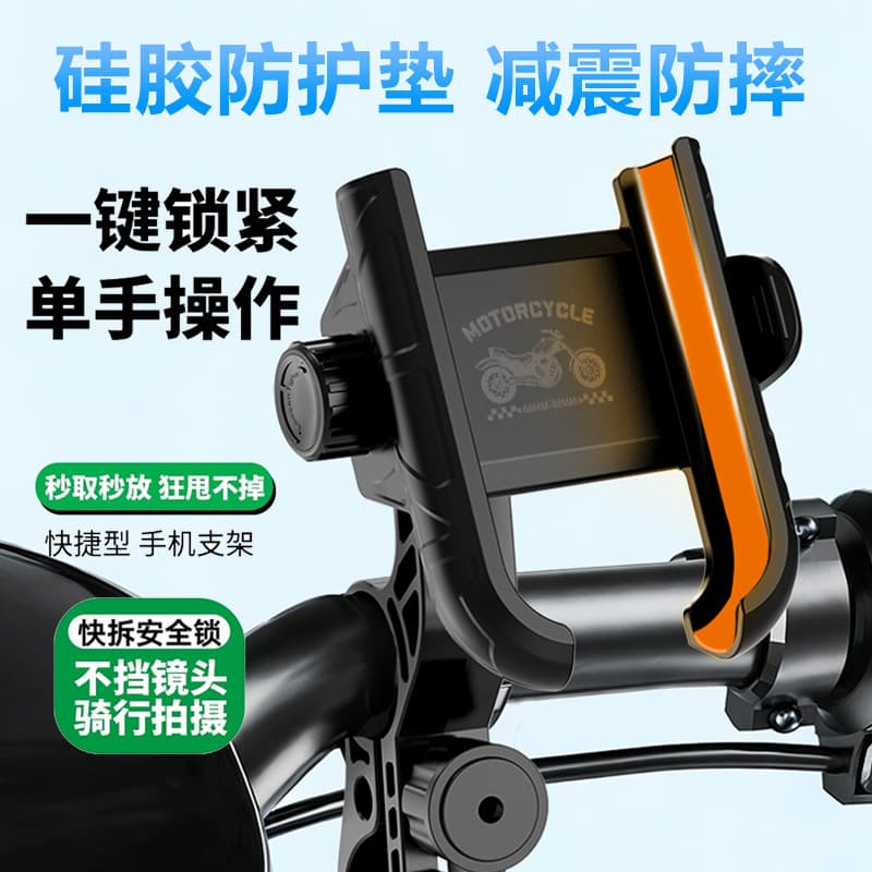 Electric Bike Phone Mount with One-Key Quick Release, Shockproof for Motorcycle Bicycle Outdoor Delivery Navigation Holder