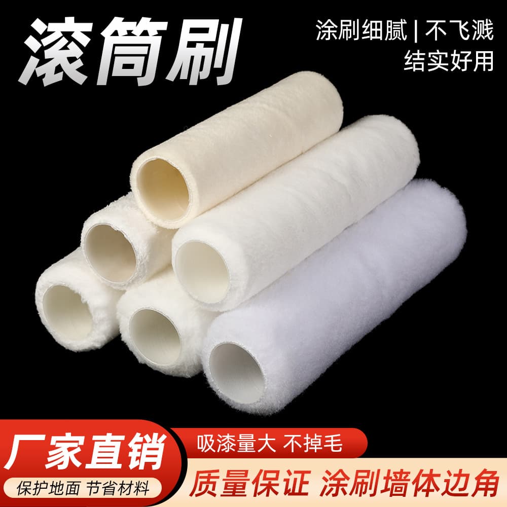 Manufacturer's Solid Color Wool Roller Brush European Style Roller Brush No Dead Angle Paint Brush Mini Fine Wool Latex Paint Roller Brush