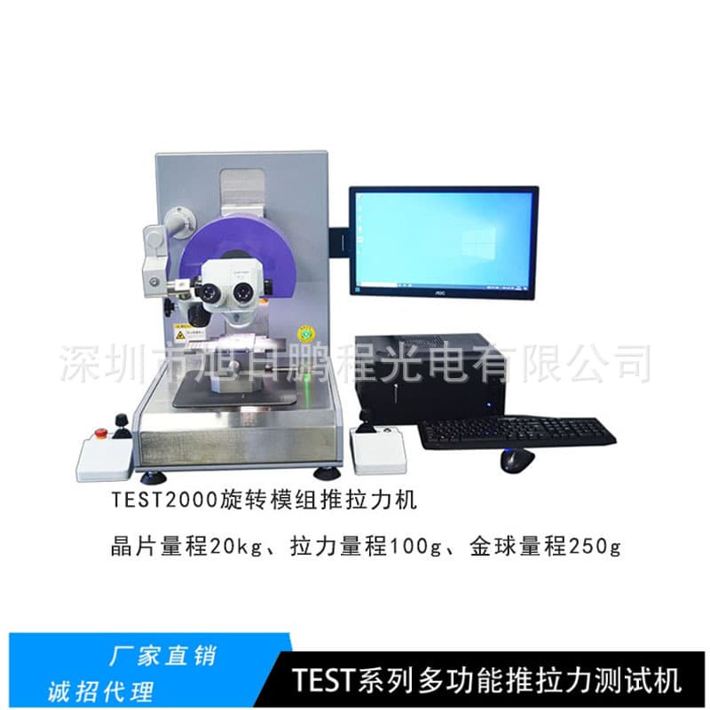 Arc Height Measurement Microelectronic Packaging Tester, PCBA Electronic Push-Pull Tester, and Vertical Tensile Testing