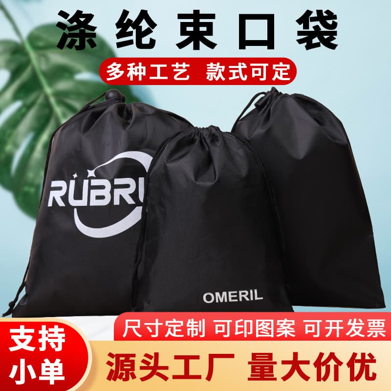 Waterproof 210 Oxford 420 Shoe Storage Bag Nylon Packing Bag Single Rope Lock Drawstring Bag Polyester Drawstring Bag Wholesale