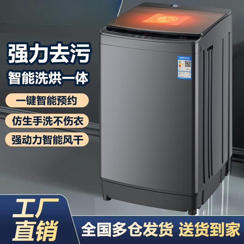Brand new fully automatic large capacity home, rental, dormitory, hotel pulsator smart program wash and dry combo machine wholesale