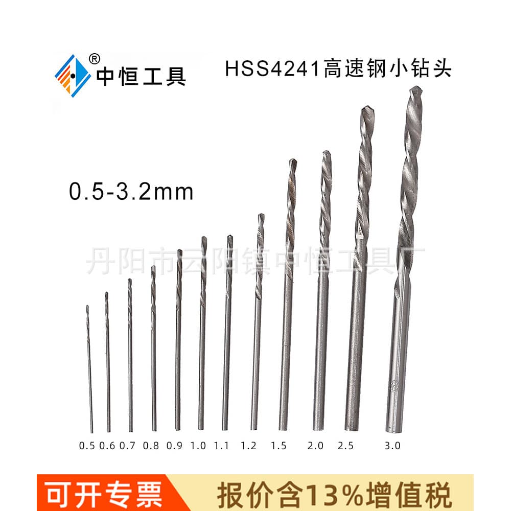 Wholesale High-Speed Steel Small Drill Bits, 4241 High-Speed Steel White Straight Shank Twist Drills 0.5-3.5mm Hand Twist Drills