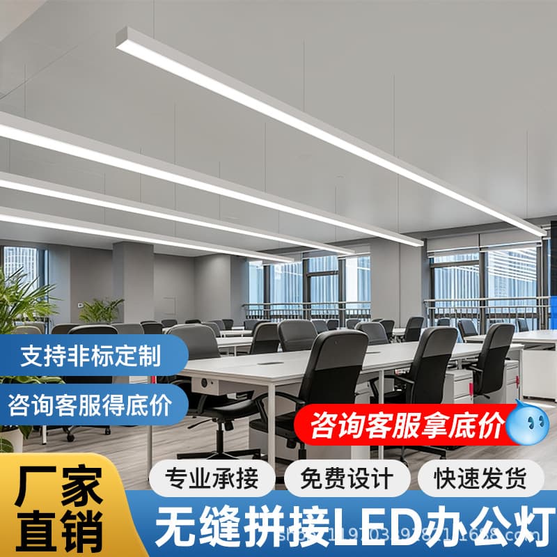 LED Linear Office Light for Stores, Supermarkets, Hair Salons, Billiard Halls, Gyms - Professional Shadowless Lighting