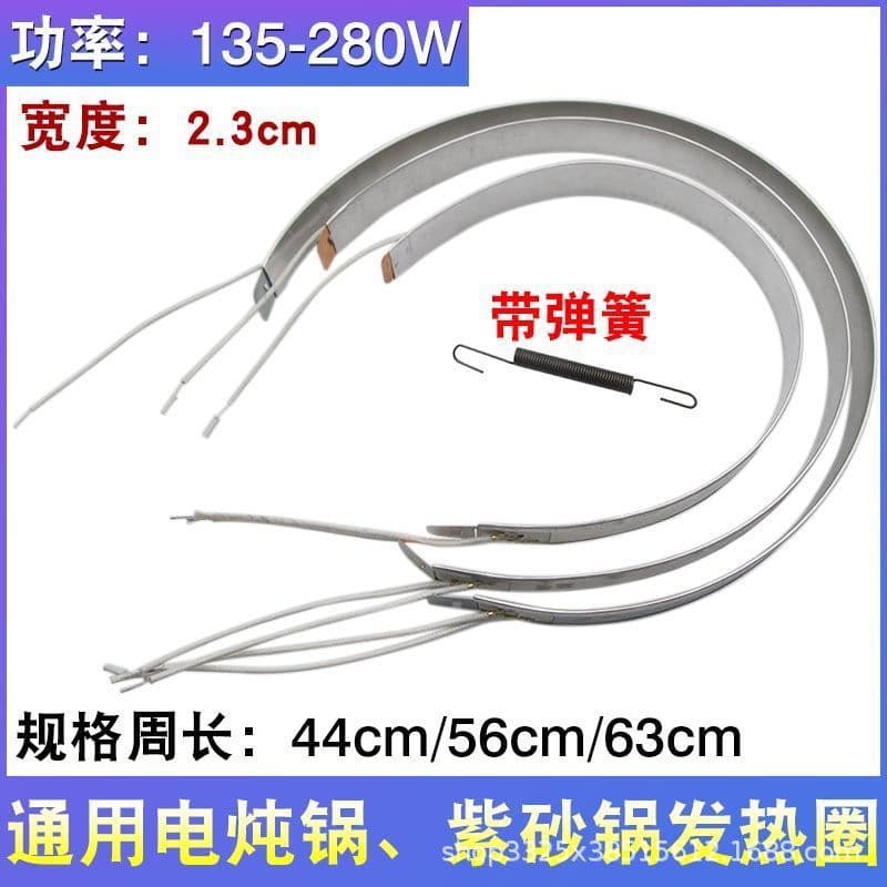 Universal Heating Element for Home-use Purple Clay Electric Stew Pot, Heating Ring with Insulation Accessories