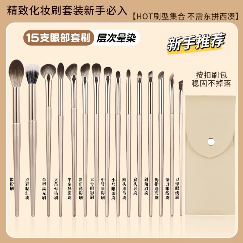 Cross-border Makeup Brush Set, Eyeshadow Brush, Powder Brush, Complete Blush Brush Set, Portable Contour Brush, Cangzhou Brush Wholesale