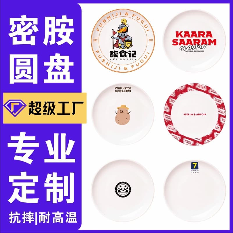 A5A8 Custom Melamine Round Plate Shallow Plate Flat Plate Commercial Imitation Porcelain Tableware Round Buffet Plate Western Food Plate with Logo Printing
