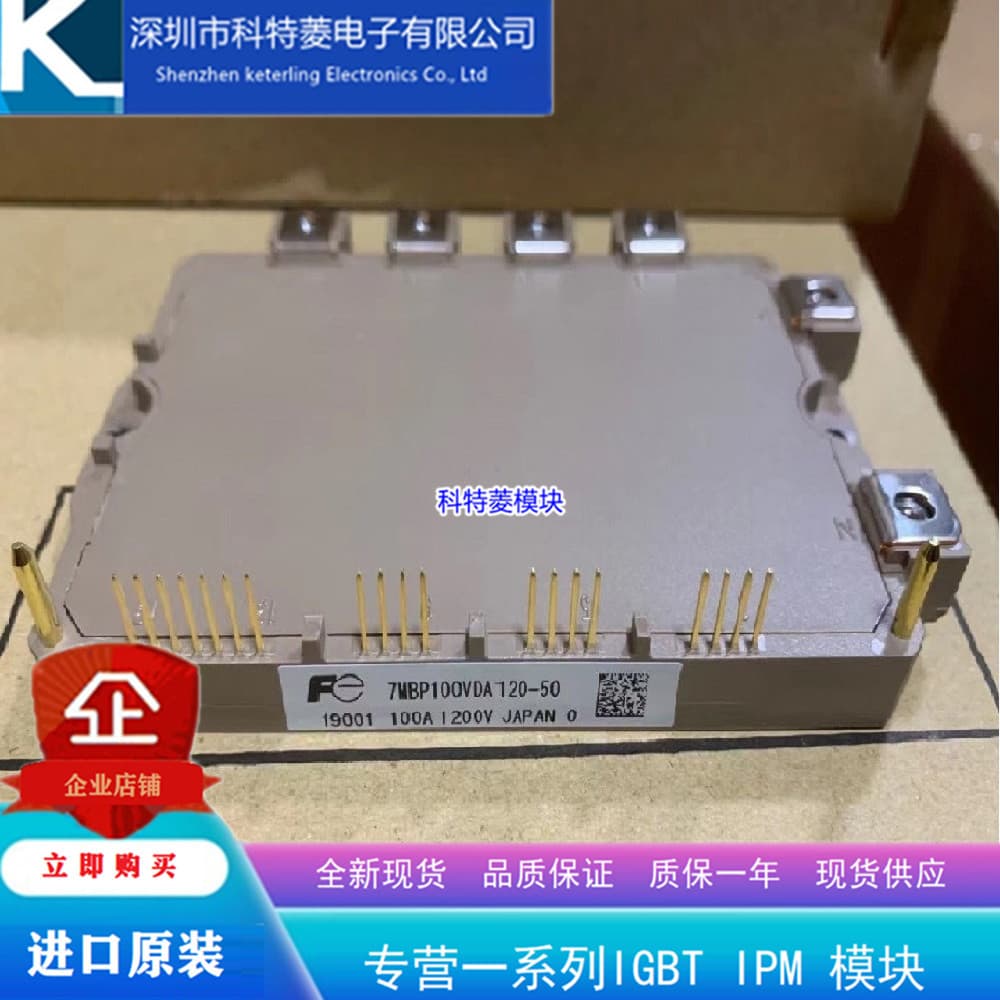 7MBP50VDA120-50 Module Inverter Accessory, New 50A-1200V, Original Quality Guaranteed, Direct Purchase
