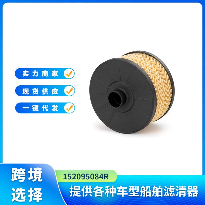 152095084R Oil Filter for Dacia Duster Dokker Renault Clio Nissan