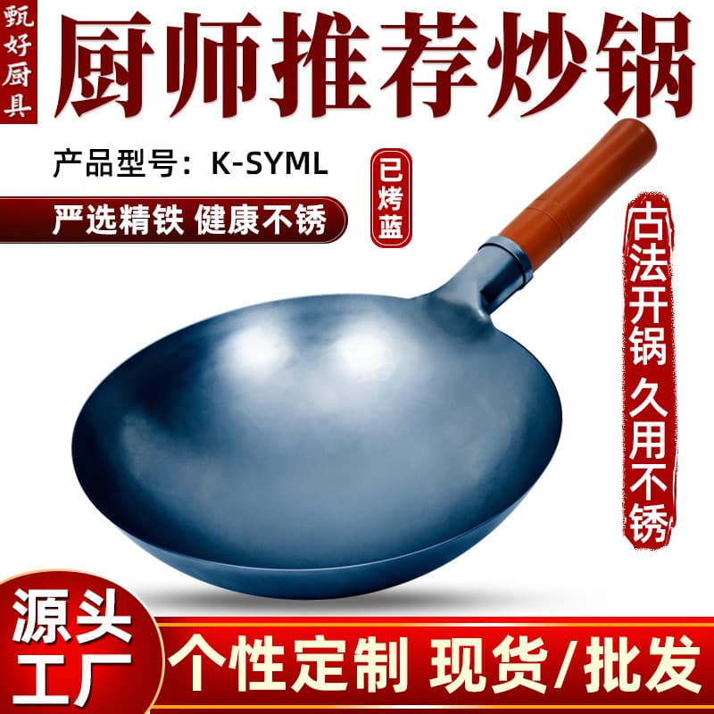 Hammered Iron Wok with Wooden Handle, Round Bottom Live Stream Blued Edition, Factory Direct Wholesale Stir-fry Pan, Home Use Non-coated Non-stick