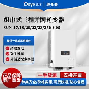 Deye String Three-Phase Grid-Tied Inverter 17-25kW High Efficiency Smart MPPT Solar Inverter