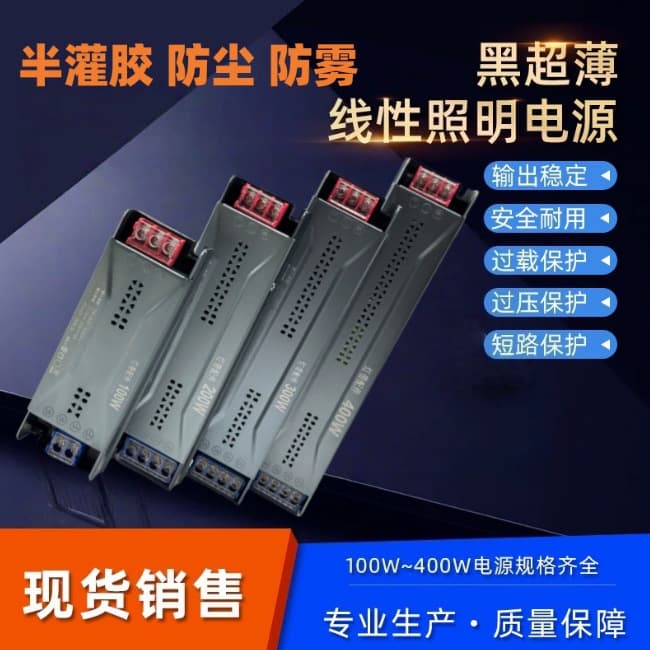 Shanghai Renmin 12V 24V Silent LED Driver Power Supply Switch Ultra-Thin Light Box Billboard Light Strip Transformer