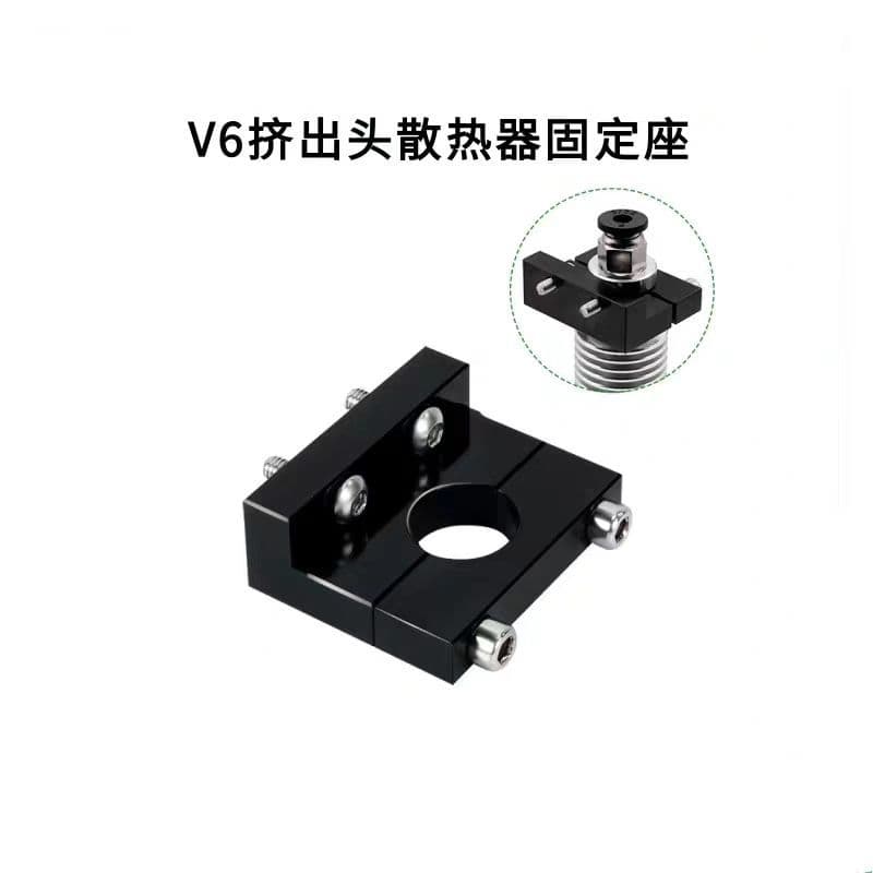 E3D V6 Extruder Heatsink Volcano Mounting Block Aluminum Alloy Fixed Bracket Compatible with Ender3/CR10
