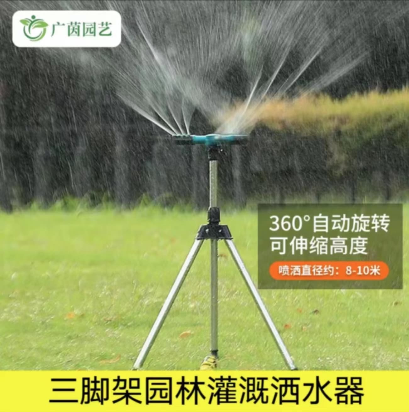360° Automatic Rotating Sprinkler Head for Agricultural Lawn Irrigation and Garden Watering