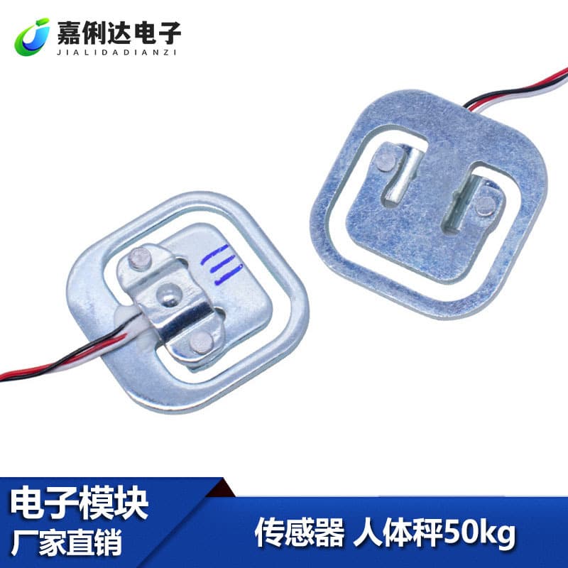 Sensor Body Scale 50kg Load Cell Resistance Strain Half-Bridge Sensor 50kg