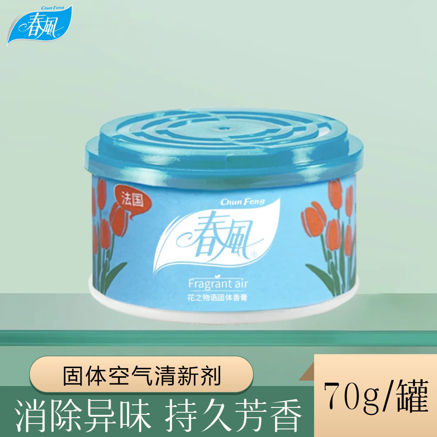 Chunfeng Air Freshener Solid Bedroom Long-lasting Odor Removal Toilet Shoe Cabinet Deodorizer French Scent