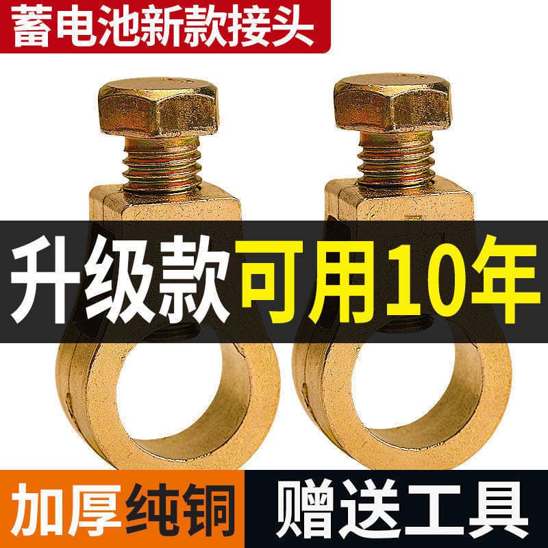 Battery Terminal Clamp Pure Copper Battery Connector Car Battery Terminal Clamp Battery Post Adapter