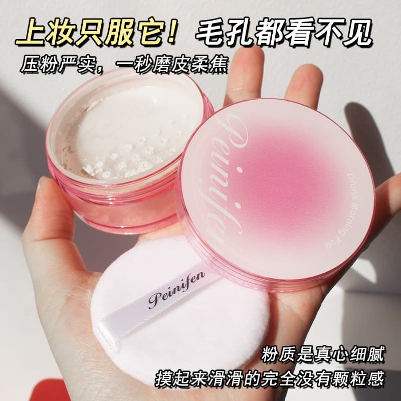 Peinifen Refreshing Setting Powder Fine Texture Long-lasting Waterproof for Dry and Oily Skin Night Powder Cross-border Cosmetics