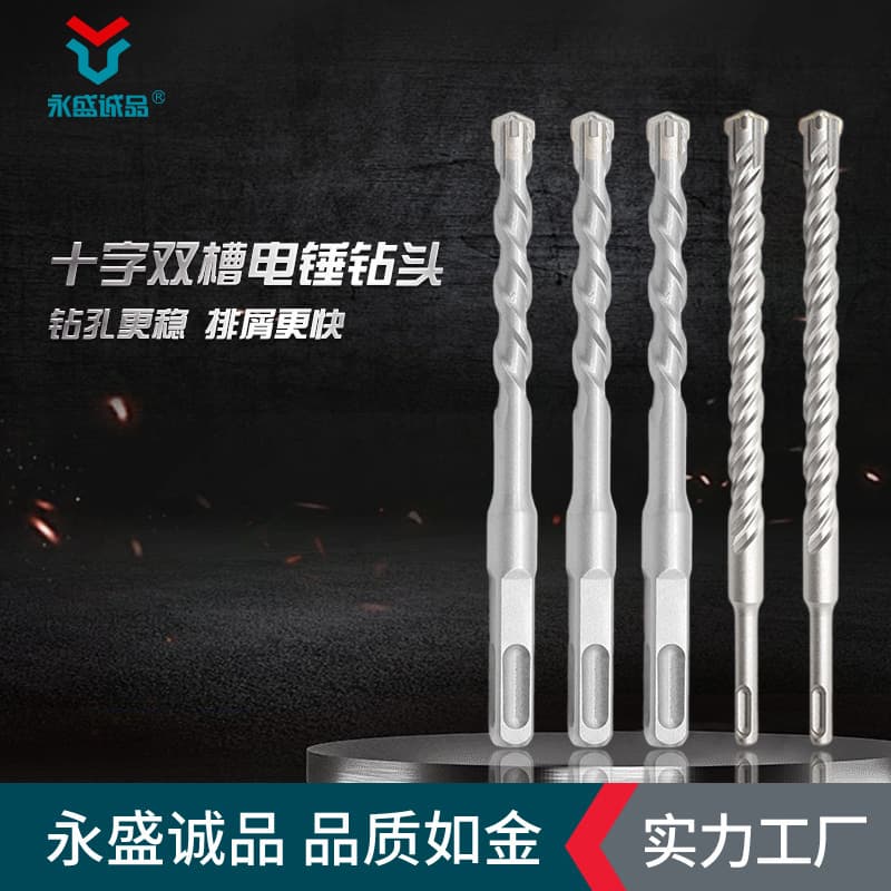 Cross-shaped impact drill bit, electric hammer, concrete round shank, through-wall square shank, through-wall rotary head, four-hole alloy four-flute drill bit, Yongsheng.