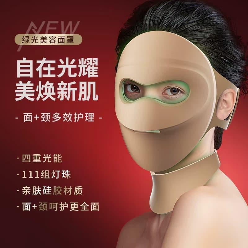 New SD Green Light Full Face Photon Skin Rejuvenation Beauty Mask Color Light Mask LED Beauty Device