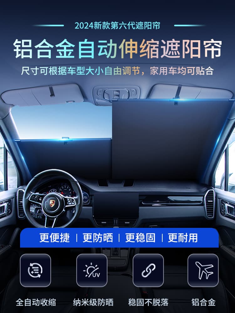 BYD Qin/Han/Song/Yuan Car Sun Shade Heat Shield Automatic Retractable Curtain Windshield Sunshade Umbrella