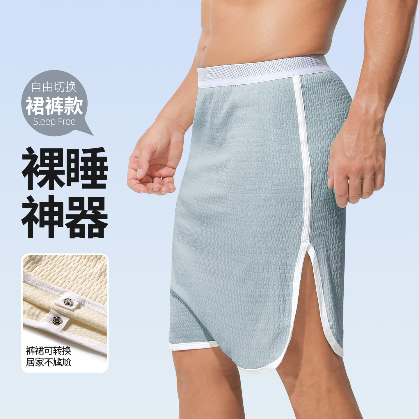 Men's cotton nightgown/sleep pants with no crotch, no need to wear underwear, loose summer nude sleeping aid, men's comfortable half-length apron