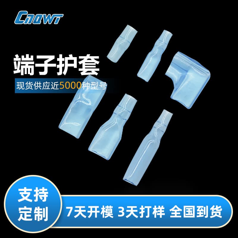 PVC Terminal Insulator Boot Blue Transparent Insulation Boot 110 Straight Terminal Boot 187 Flag Terminal Boot