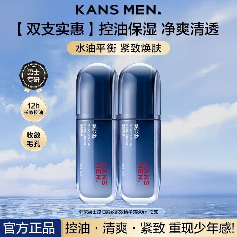 Hanhoo Men's Essence Lotion, Serum, Moisturizer, Oil Control, Soothing, Firming Face Cream, Cleanser, Toner Set