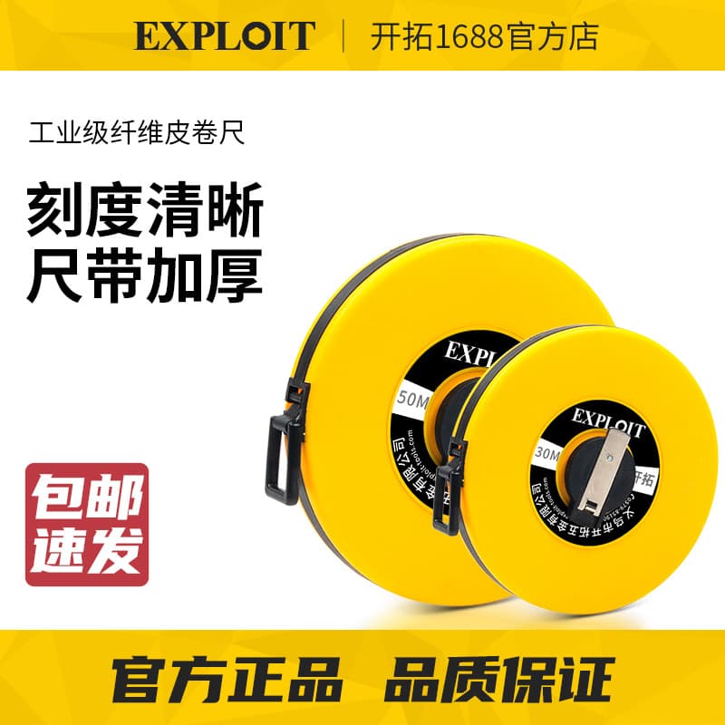 Steel Tape Measure 5m, 10m, 30m, 100m, Leather Tape, Thick Hard 3m Box Ruler Wholesale
