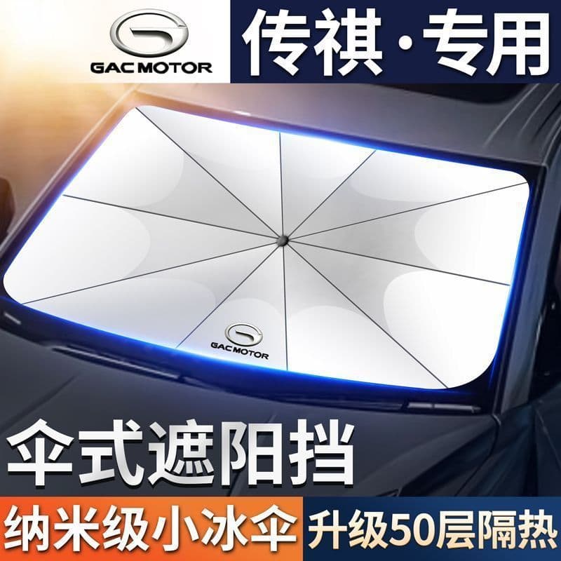 Dedicated Front Windshield Sun Shade Insulation Board for Trumpchi GS4/M6/GA5/GS5/GA6 Car Sunshade Umbrella