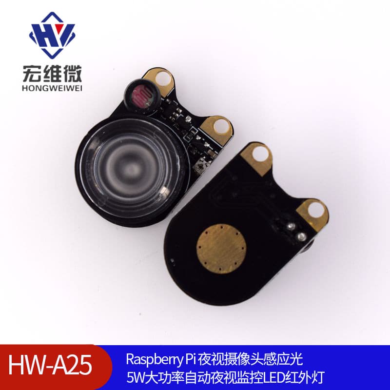 Raspberry Pi Night Vision Camera Sensor Light 3W High Power Automatic Night Vision Surveillance LED Infrared Light