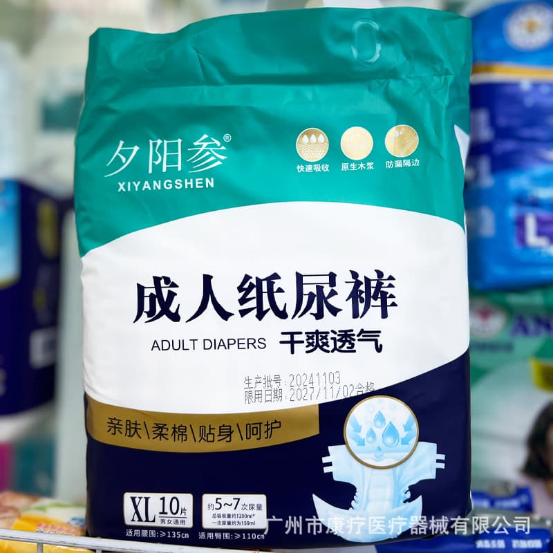 Xiyangshen Adult Diapers L Large Size Adult Diapers Elderly Urine Pants Disposable Pads Wholesale
