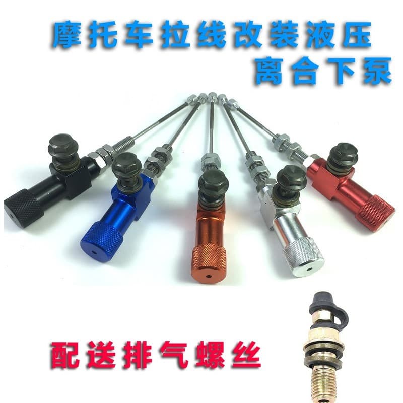 Motorcycle Modification Accessories Hydraulic Clutch Pump Kit Lower Pump Clutch Split Off-road Vehicle