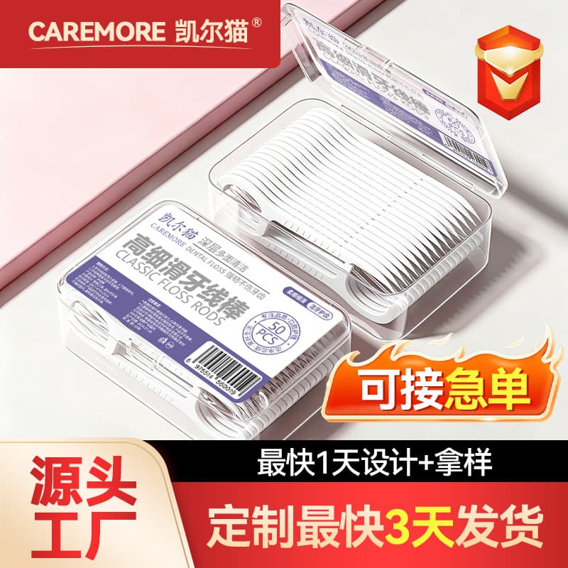 Ultra-fine Dental Floss Picks with Custom Logo, Wholesale, Disposable Portable Box Pack, Individually Wrapped, 50 Pieces, Restaurant Customization