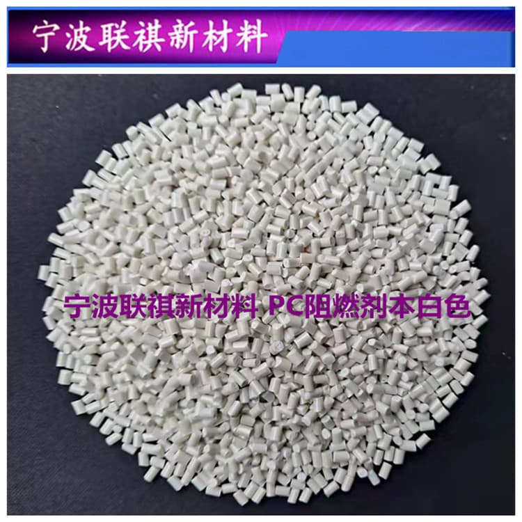 PC Flame Retardant Masterbatch V0 Grade White Functional Masterbatch for Plastic Modification and Injection Molding, Item 39