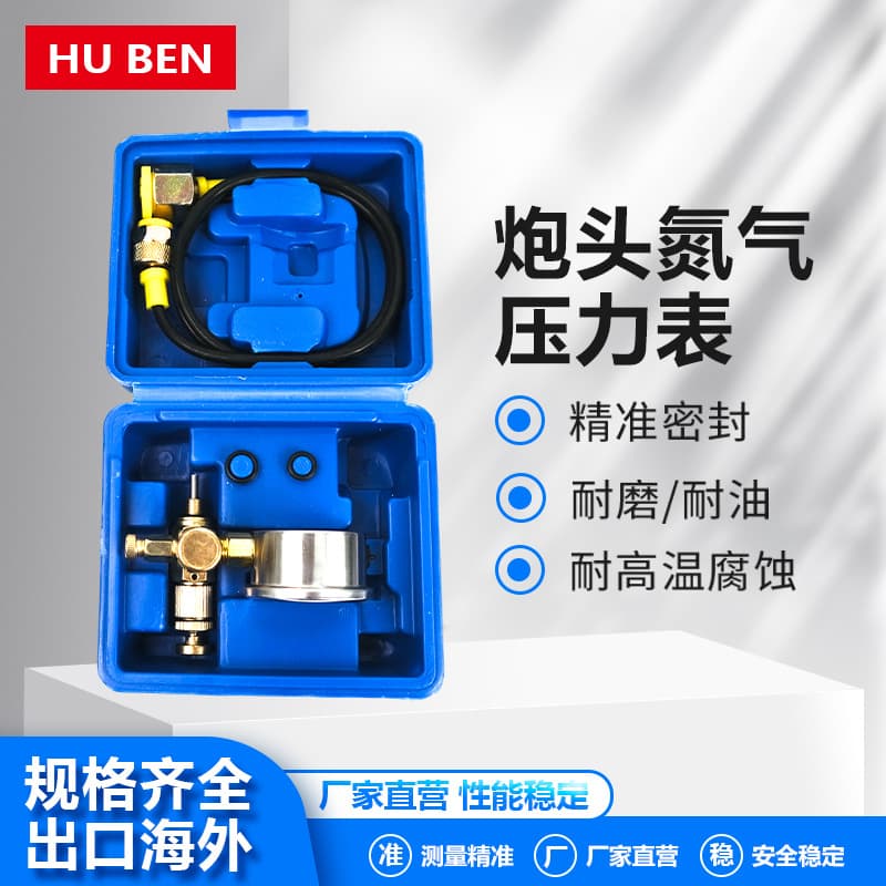 Cannon head nitrogen pressure inflation gauge hydraulic pressure gauge excavator Shuishan Engineer Furukawa breaker hammer nitrogen gauge box