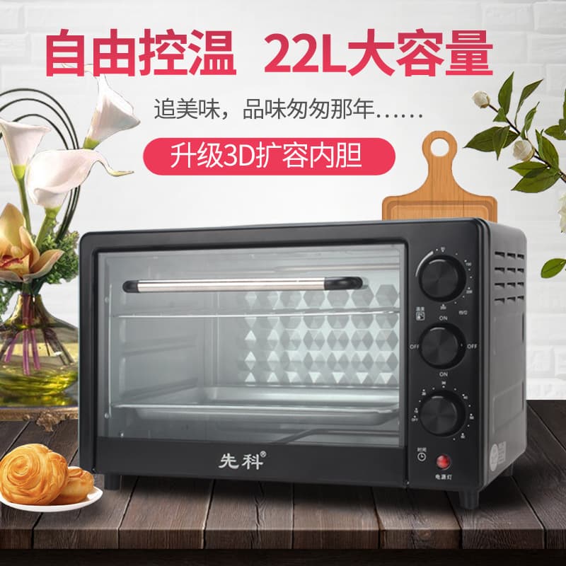 Skyworth 22L Popular Electric Oven, Compact Home Use, Fully Automatic Baking, Multifunctional Large Capacity Desktop Integrated Oven