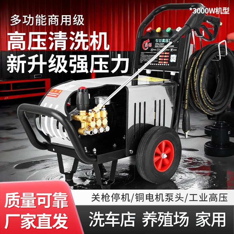 Ding Cat High Pressure Car Washer 220V Ultra High Pressure Washer Commercial High Power Industrial Property Farm Wash