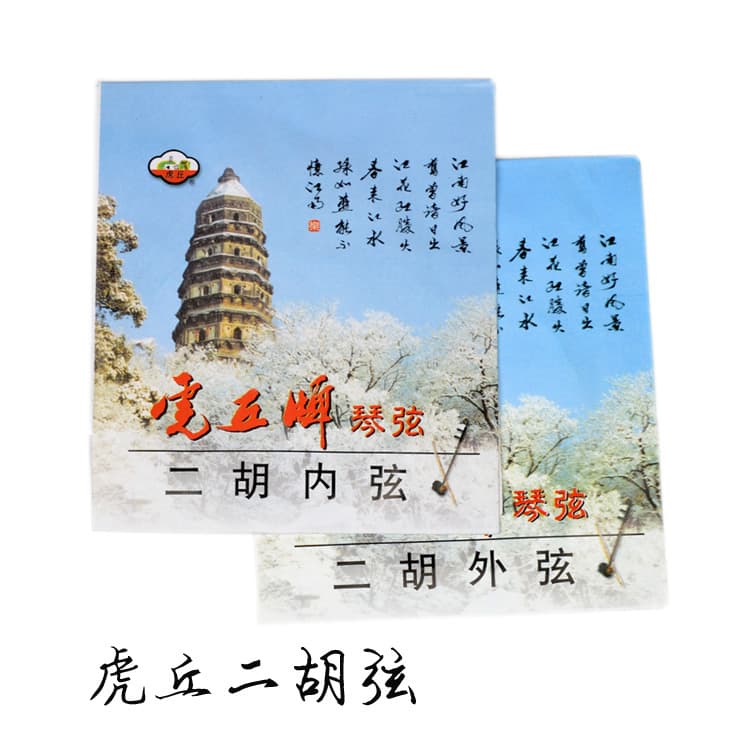 Suzhou Tiger Hill Erhu Inner String, Outer String, String Set (Inner String + Outer String) Professional Steel Wire Erhu String Accessories