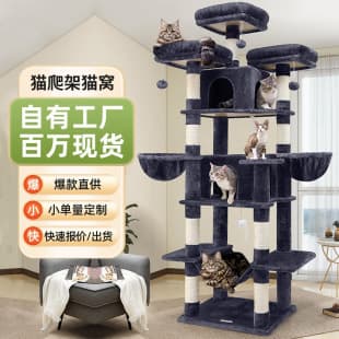 Large Cat Tree Cat Tower Cat Condo with Sisal Scratching Posts, Multi-Level Cat Playground for Multiple Cats, All-Season Use