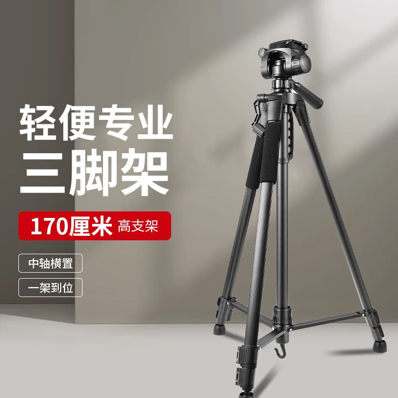 Night Fishing Light Stand, Fishing Light Tripod, Laser Cannon Floor Tripod, Portable Phone Tripod