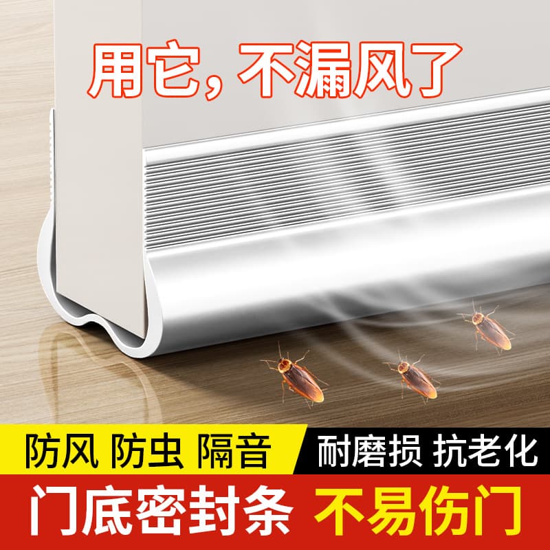 Door gap sealing strip, glass door, windproof door, bottom gap sealing, bathroom waterproofing and soundproofing device.